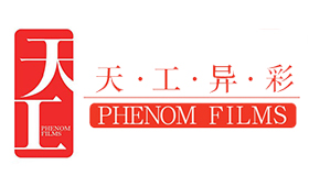 北京天工異彩影視科技有限公司