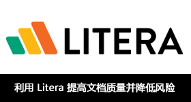 案例研究--利用 Litera 提高文檔質(zhì)量并降低風(fēng)險