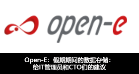 Open-E：假期期間的數(shù)據(jù)存儲：給IT管理員和CTO們的建議