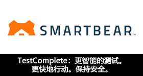TestComplete：更智能的測(cè)試。更快地行動(dòng)。保持安全。