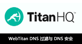 WebTitan DNS 過(guò)濾與 DNS 安全