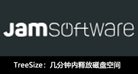TreeSize：幾分鐘內(nèi)釋放磁盤(pán)空間