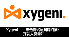 Xygeni——滲透測(cè)試與漏洞掃描：開(kāi)發(fā)人員需知